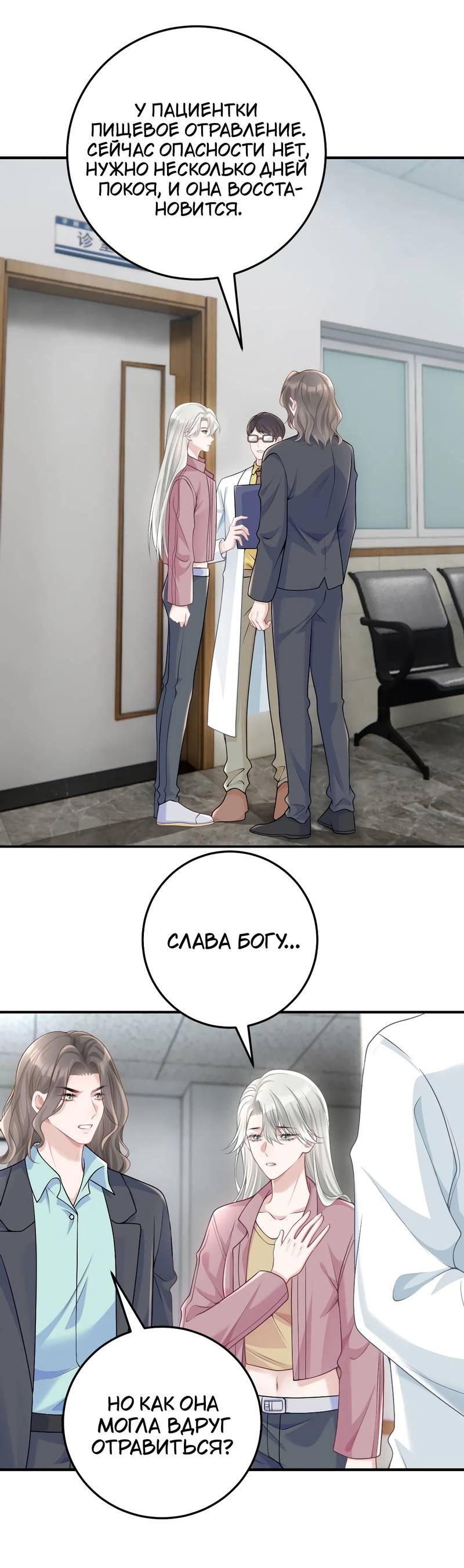 Манга Она как будто заигрывает со мной - Глава 56 Страница 2