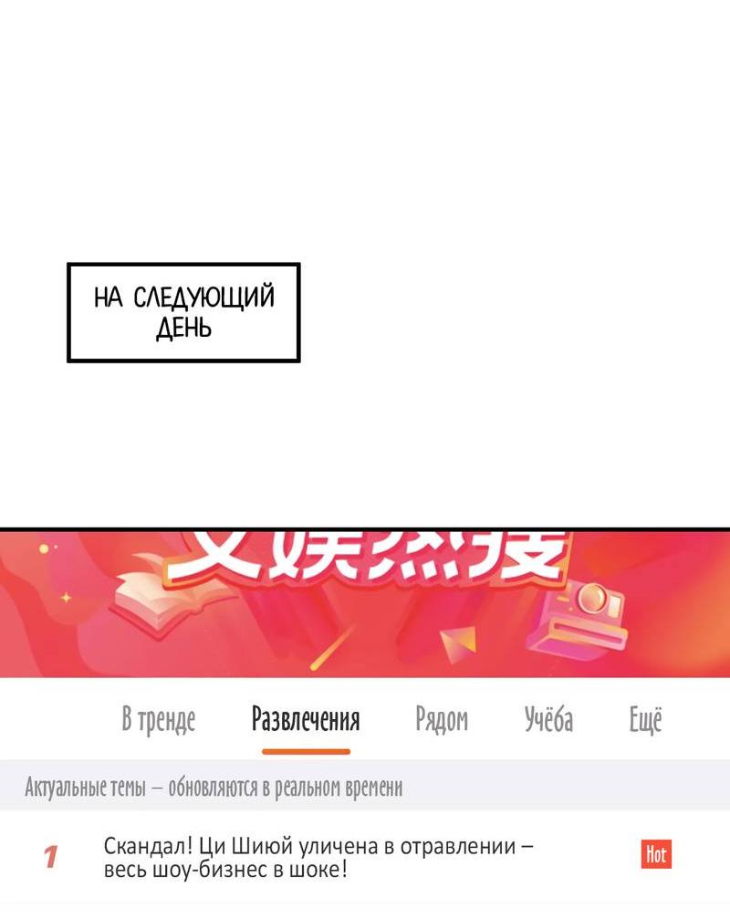 Манга Она как будто заигрывает со мной - Глава 56 Страница 18