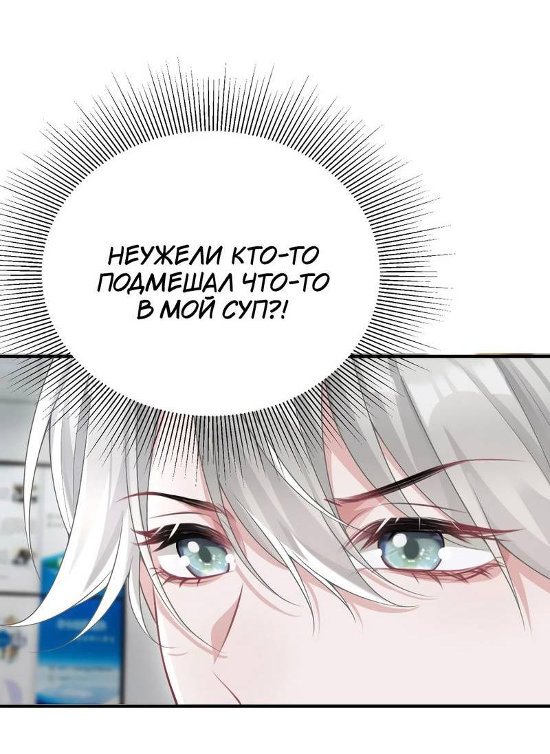 Манга Она как будто заигрывает со мной - Глава 56 Страница 3