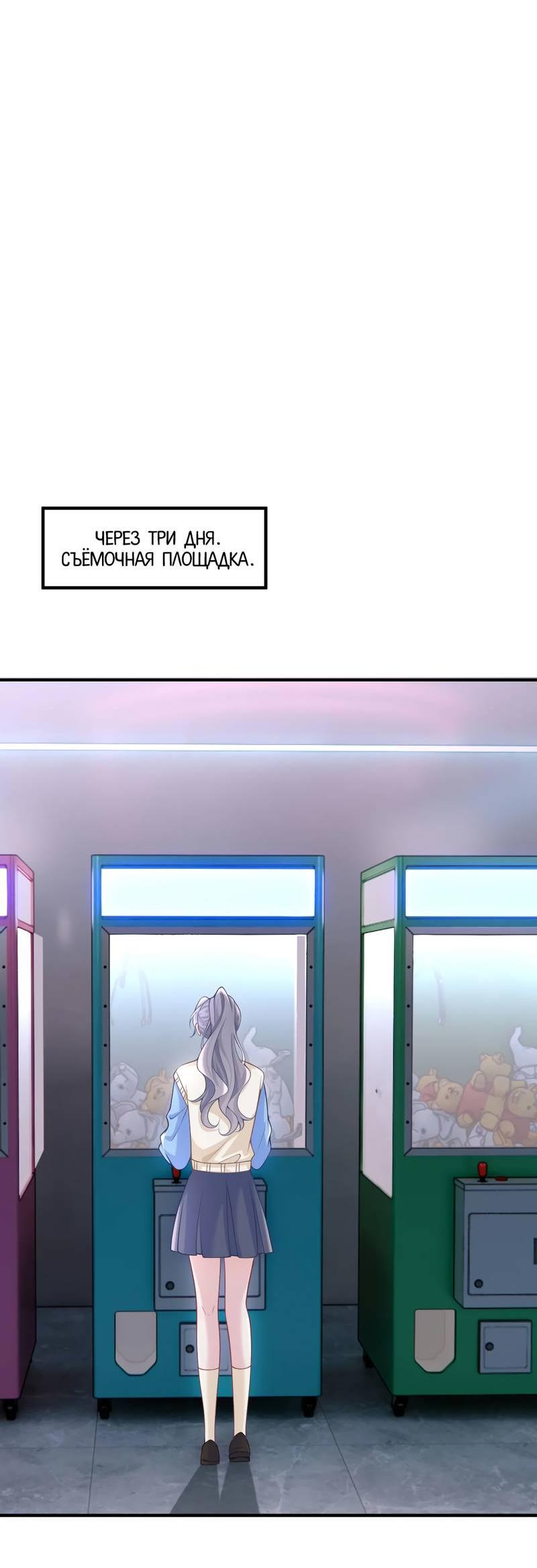 Манга Она как будто заигрывает со мной - Глава 55 Страница 5