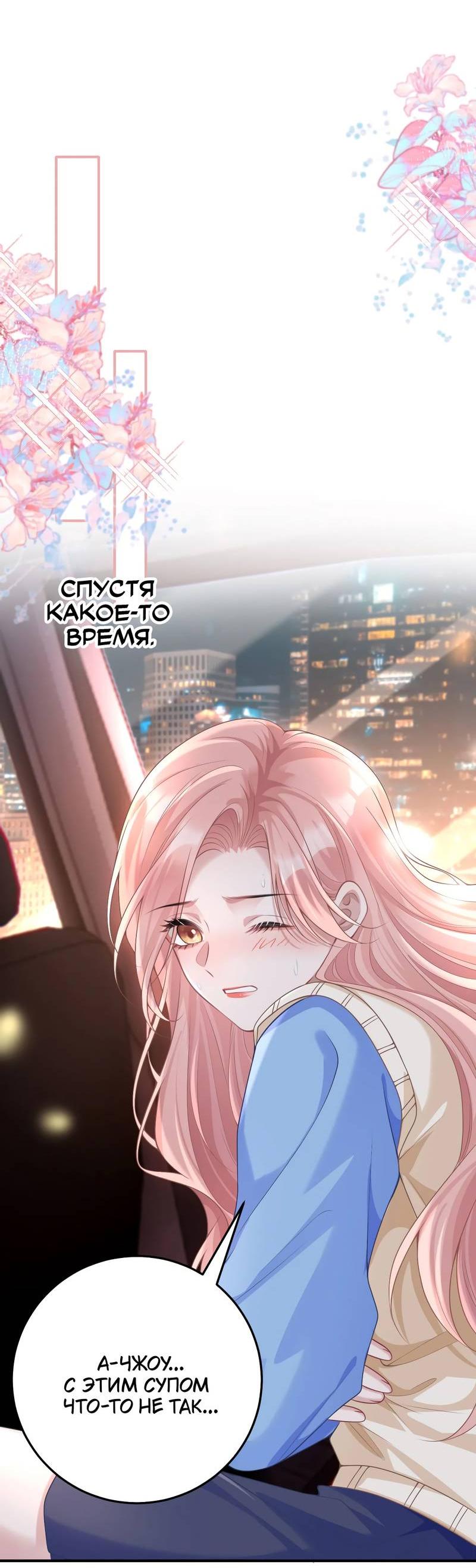 Манга Она как будто заигрывает со мной - Глава 55 Страница 26