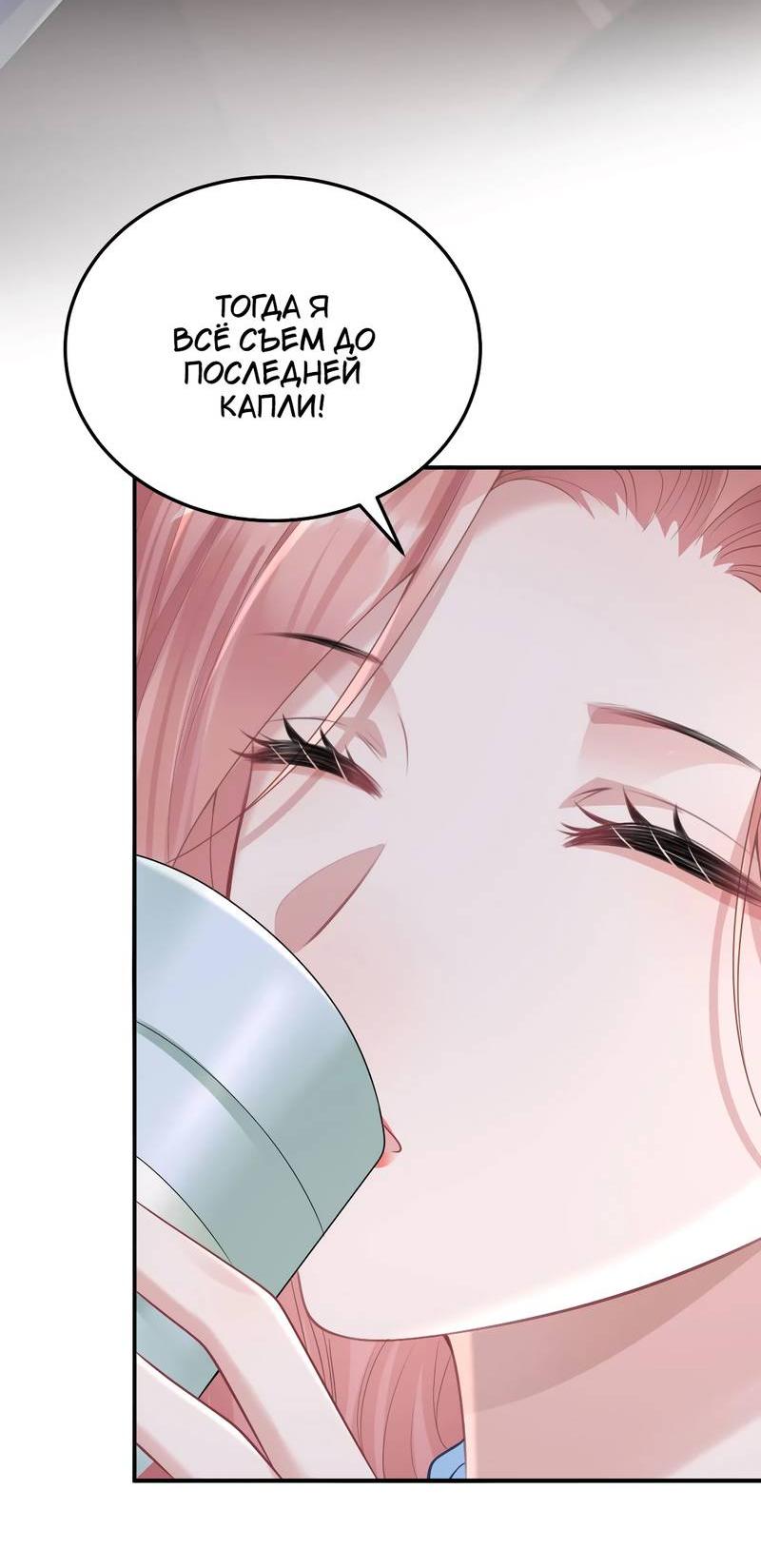 Манга Она как будто заигрывает со мной - Глава 55 Страница 25