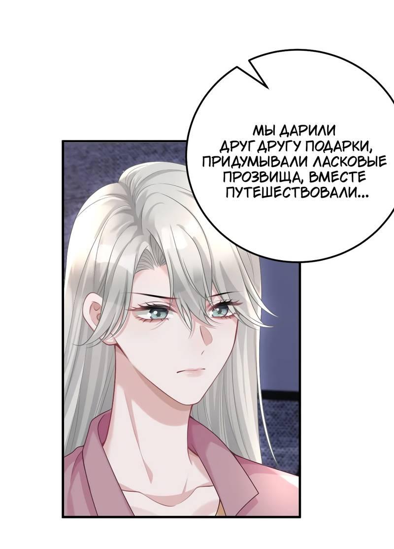 Манга Она как будто заигрывает со мной - Глава 55 Страница 15