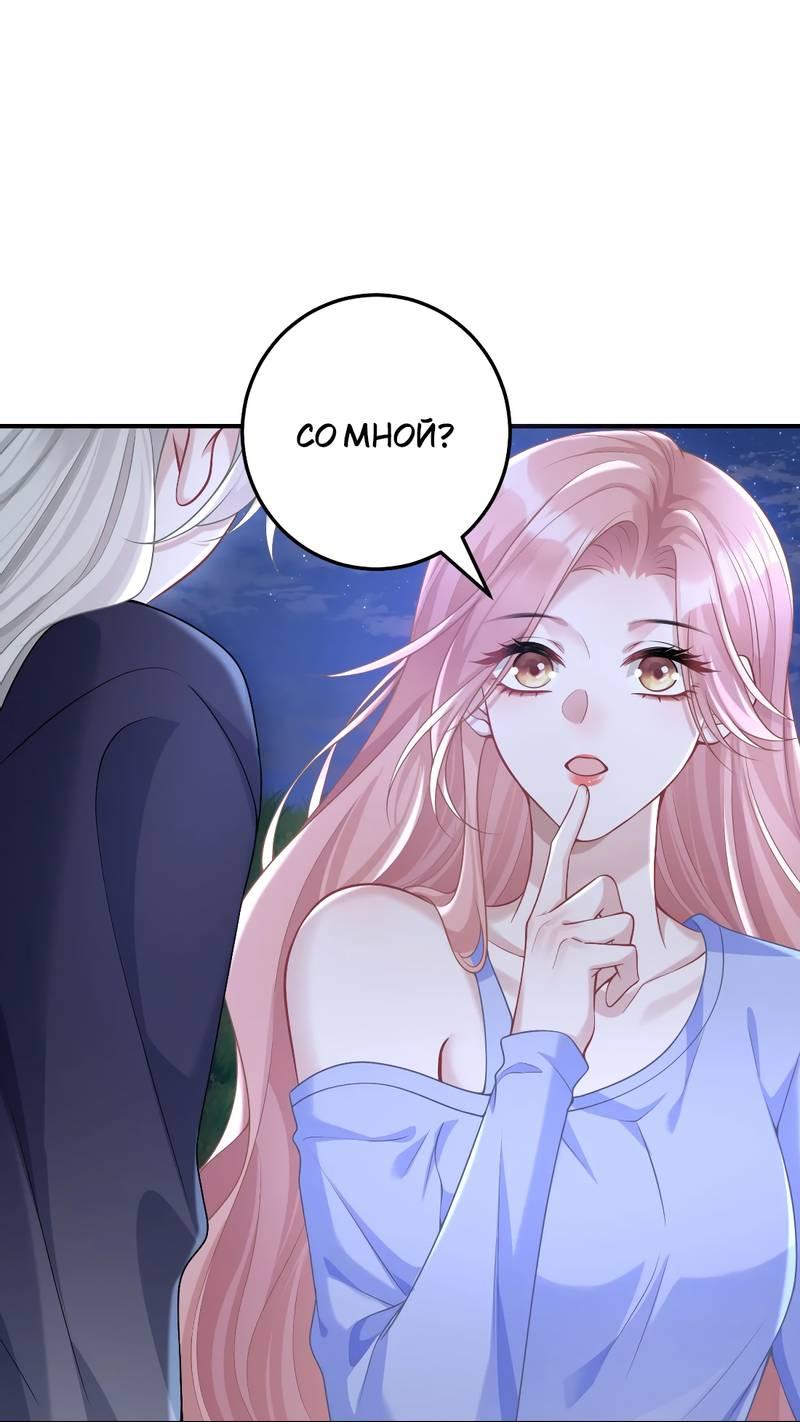 Манга Она как будто заигрывает со мной - Глава 55 Страница 1