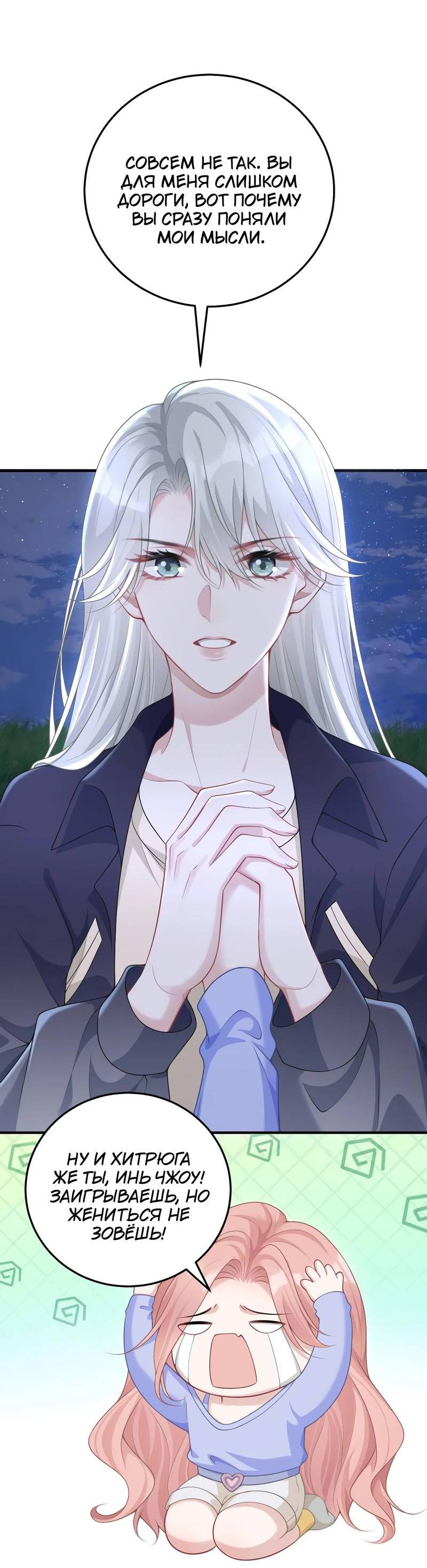 Манга Она как будто заигрывает со мной - Глава 55 Страница 4