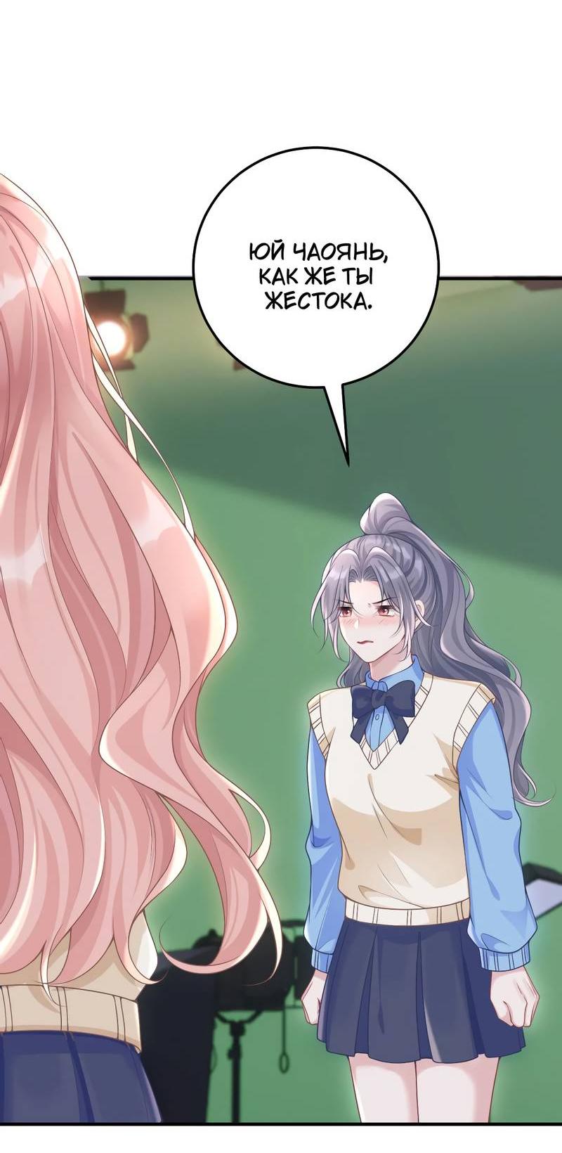 Манга Она как будто заигрывает со мной - Глава 55 Страница 18