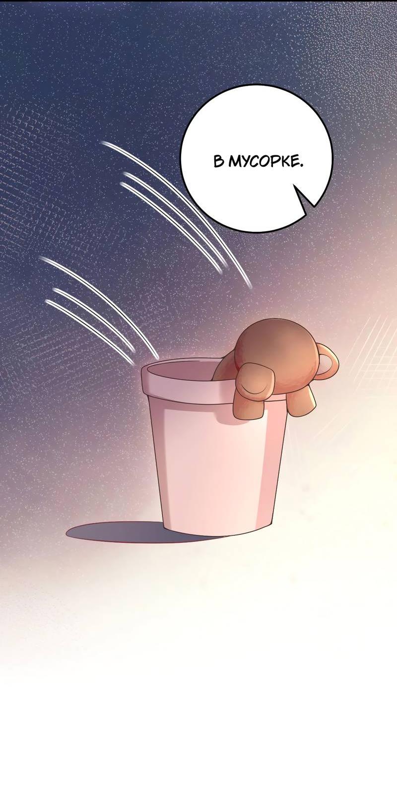 Манга Она как будто заигрывает со мной - Глава 55 Страница 17