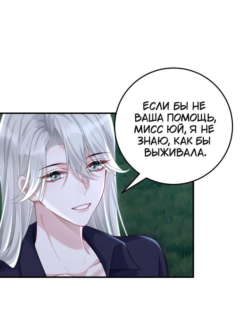 Манга Она как будто заигрывает со мной - Глава 54 Страница 13