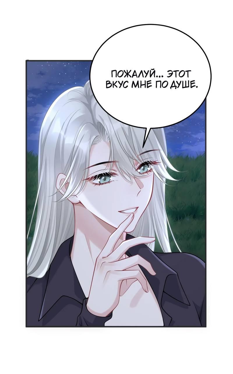 Манга Она как будто заигрывает со мной - Глава 54 Страница 7