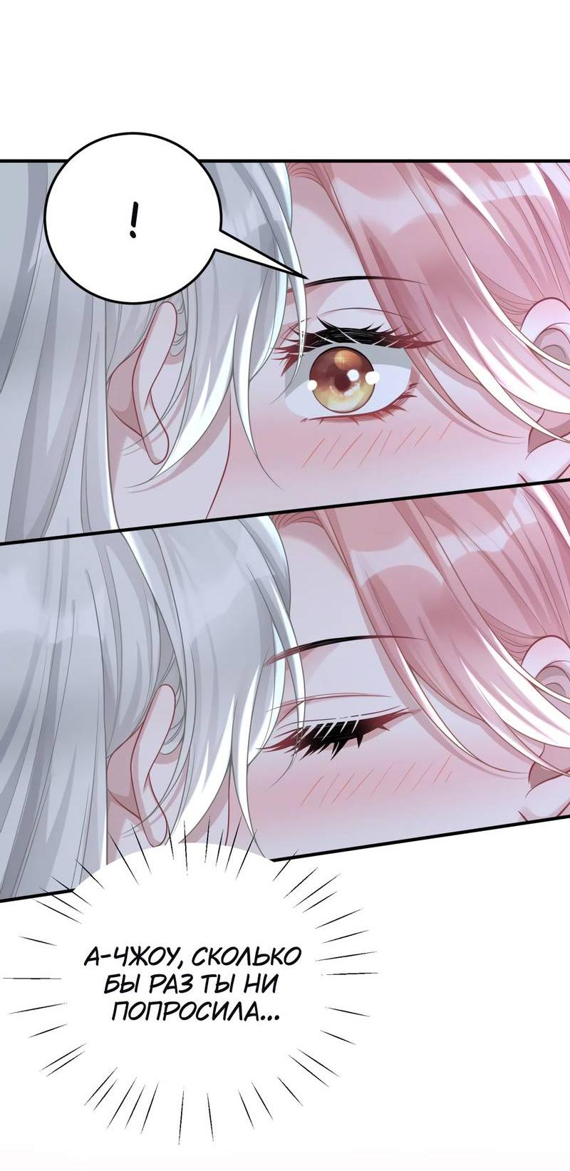 Манга Она как будто заигрывает со мной - Глава 54 Страница 9