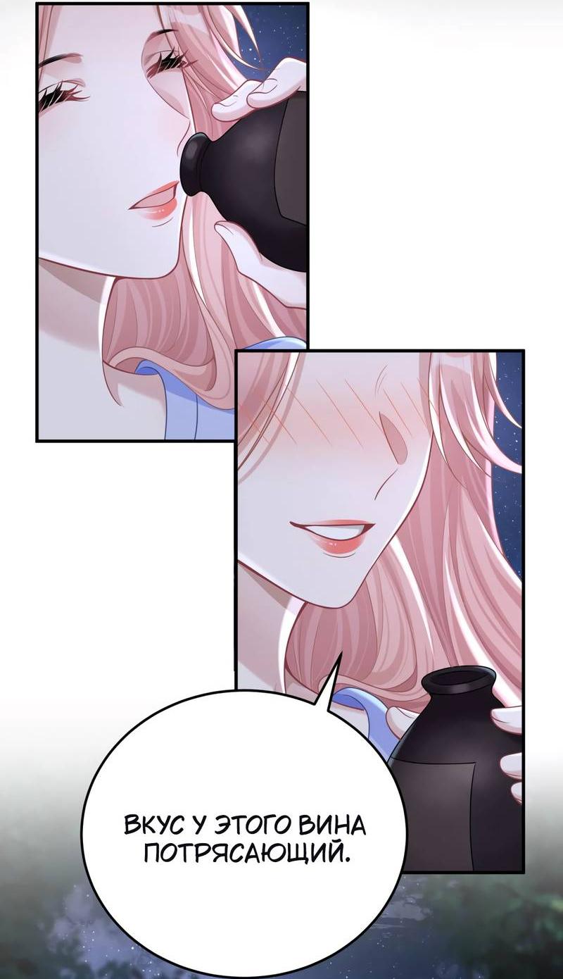 Манга Она как будто заигрывает со мной - Глава 54 Страница 3