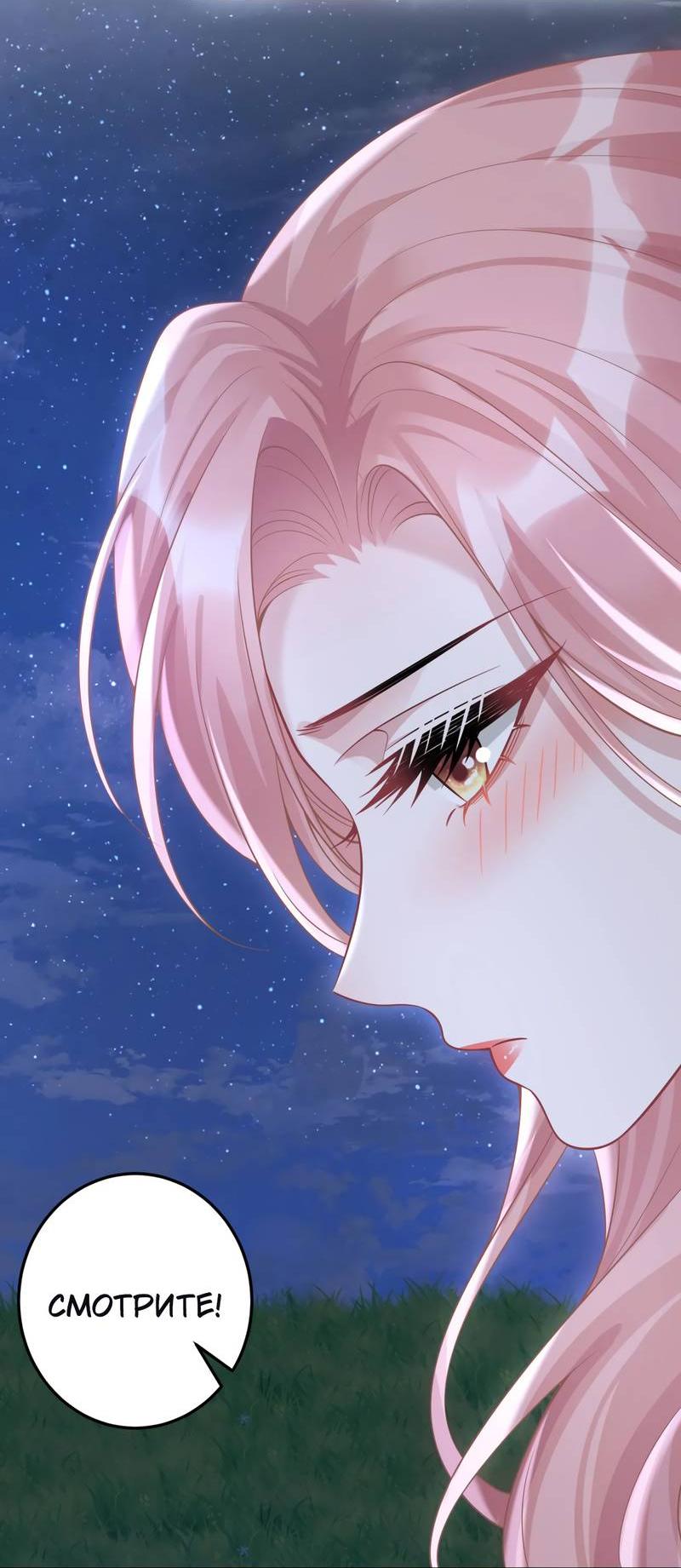 Манга Она как будто заигрывает со мной - Глава 54 Страница 15