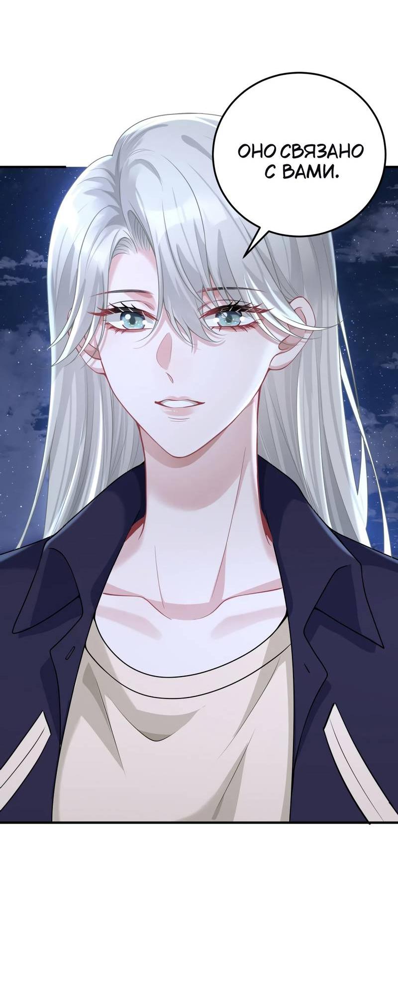 Манга Она как будто заигрывает со мной - Глава 54 Страница 21