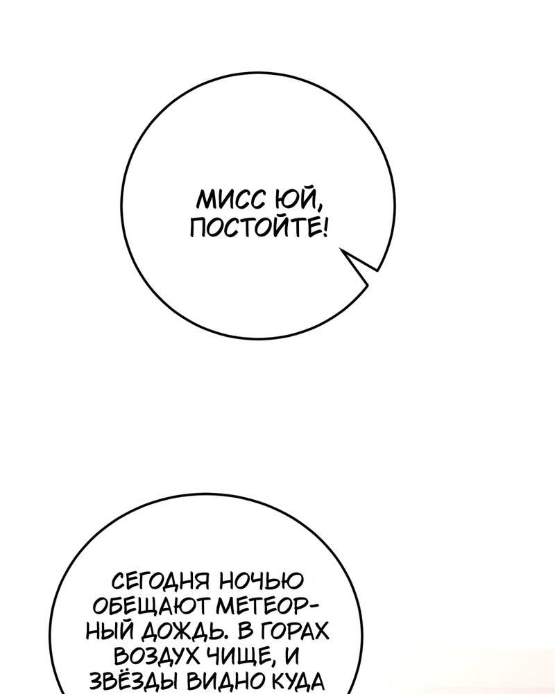 Манга Она как будто заигрывает со мной - Глава 53 Страница 17