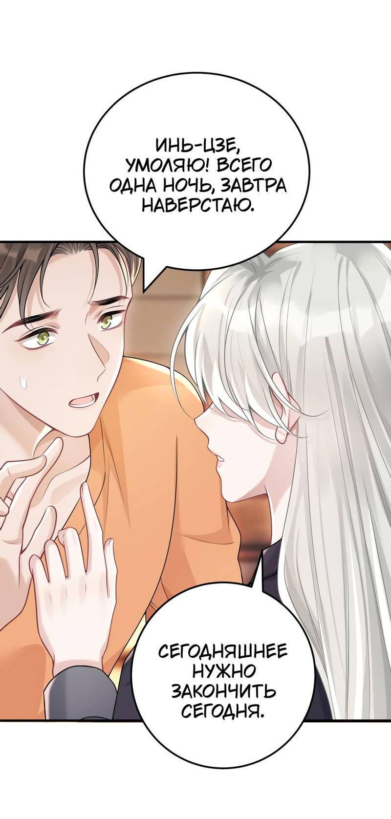 Манга Она как будто заигрывает со мной - Глава 53 Страница 21
