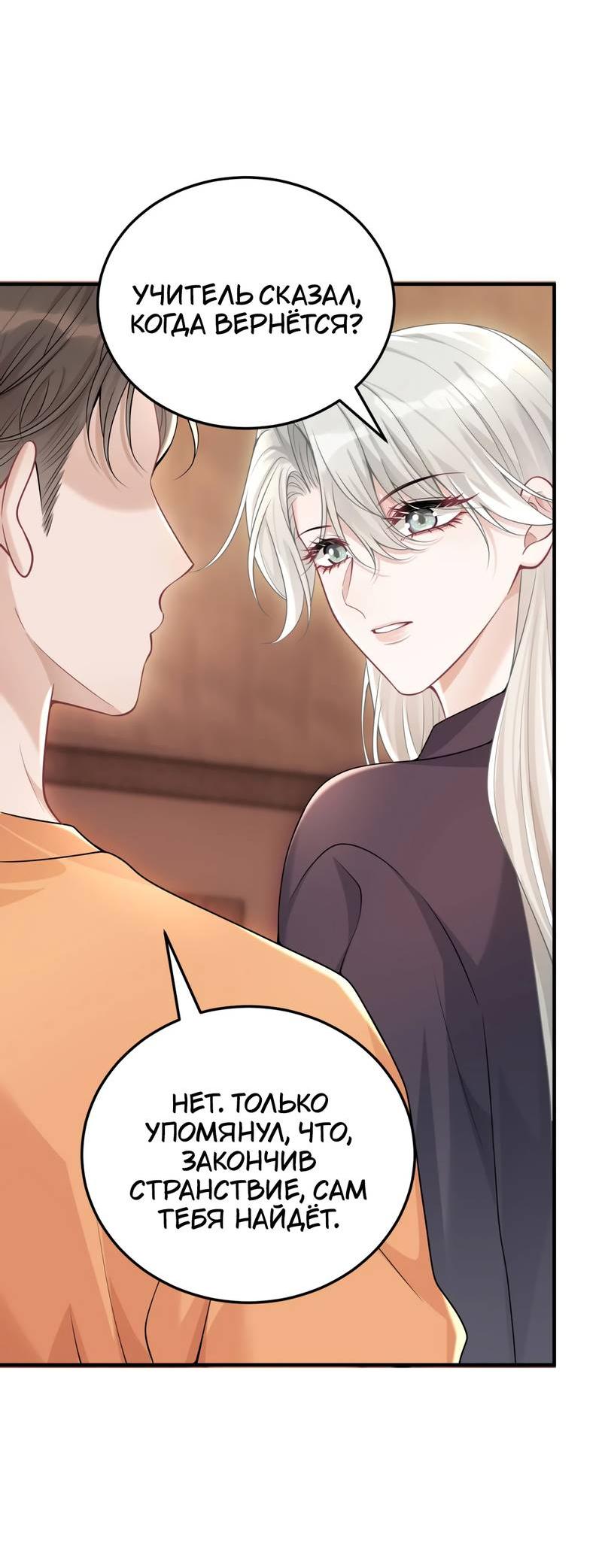 Манга Она как будто заигрывает со мной - Глава 53 Страница 14