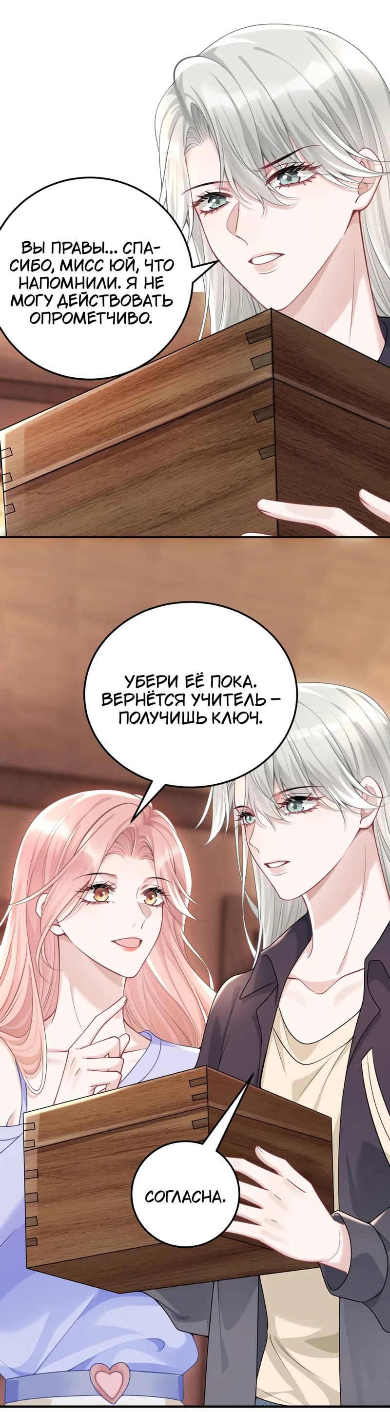 Манга Она как будто заигрывает со мной - Глава 53 Страница 13