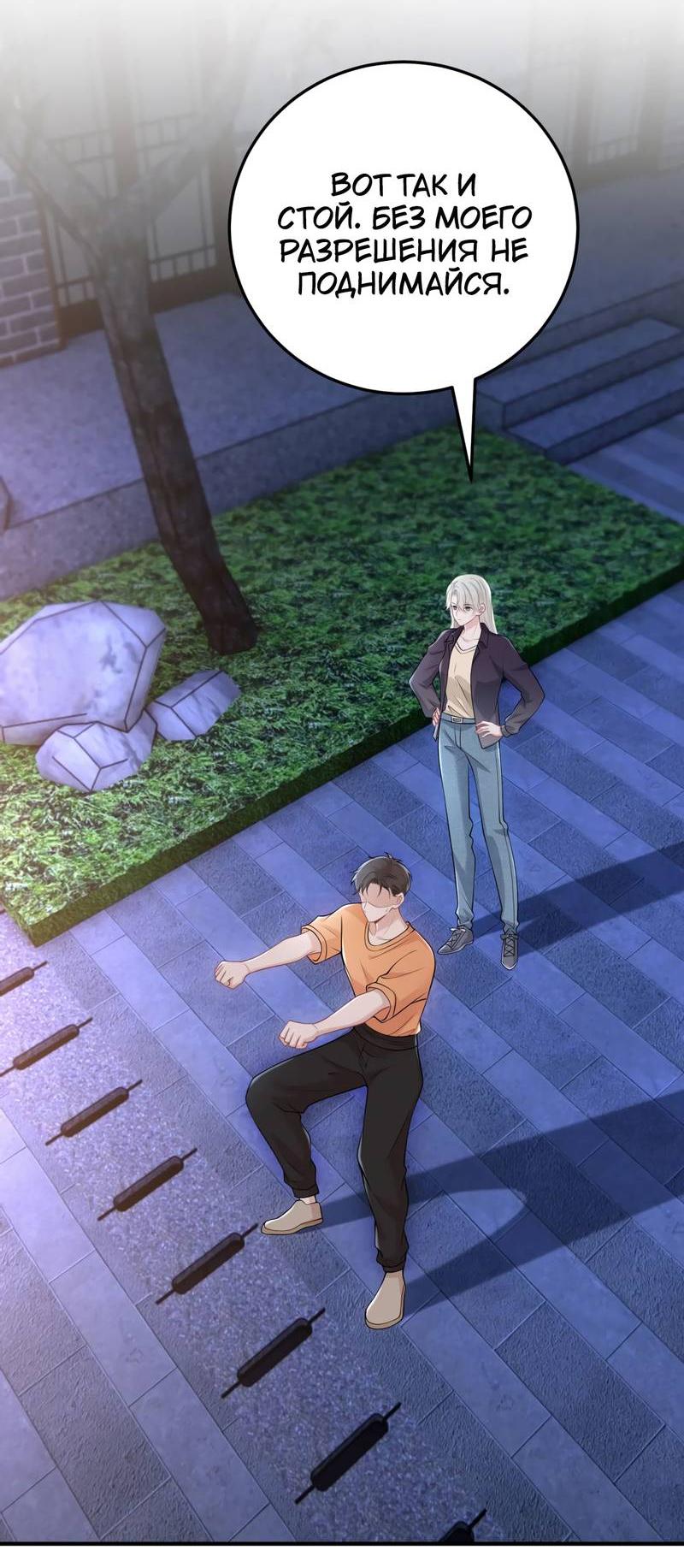 Манга Она как будто заигрывает со мной - Глава 53 Страница 26