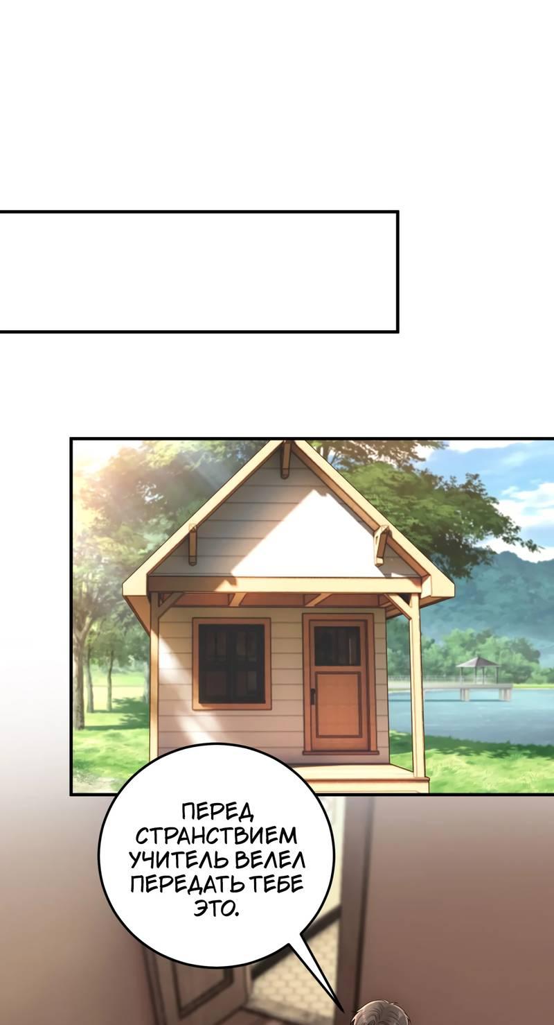 Манга Она как будто заигрывает со мной - Глава 53 Страница 7