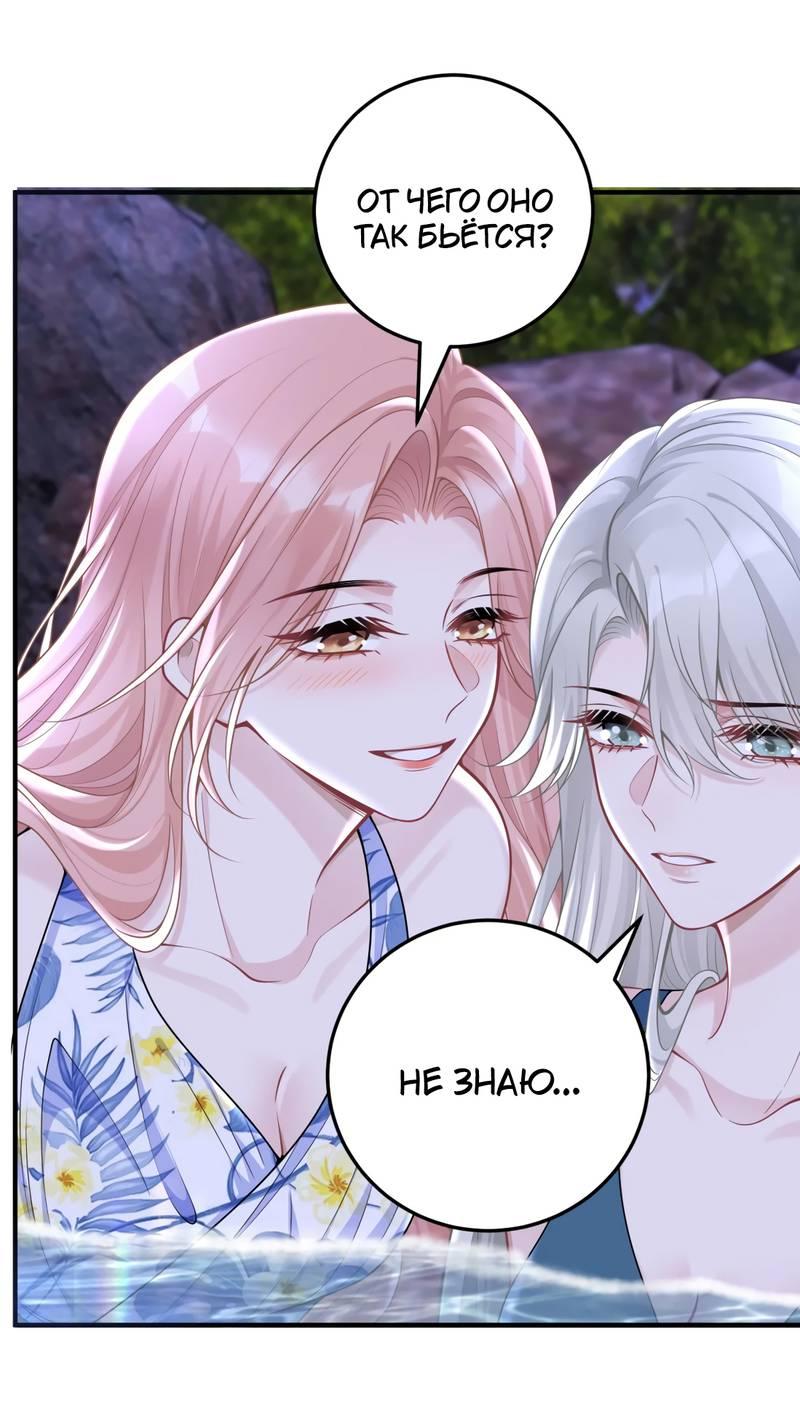 Манга Она как будто заигрывает со мной - Глава 53 Страница 2