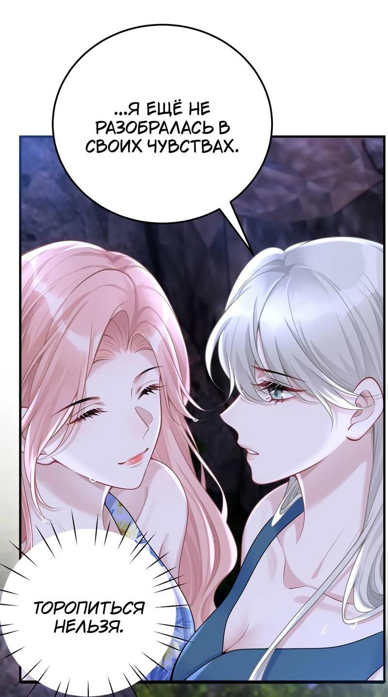 Манга Она как будто заигрывает со мной - Глава 53 Страница 5