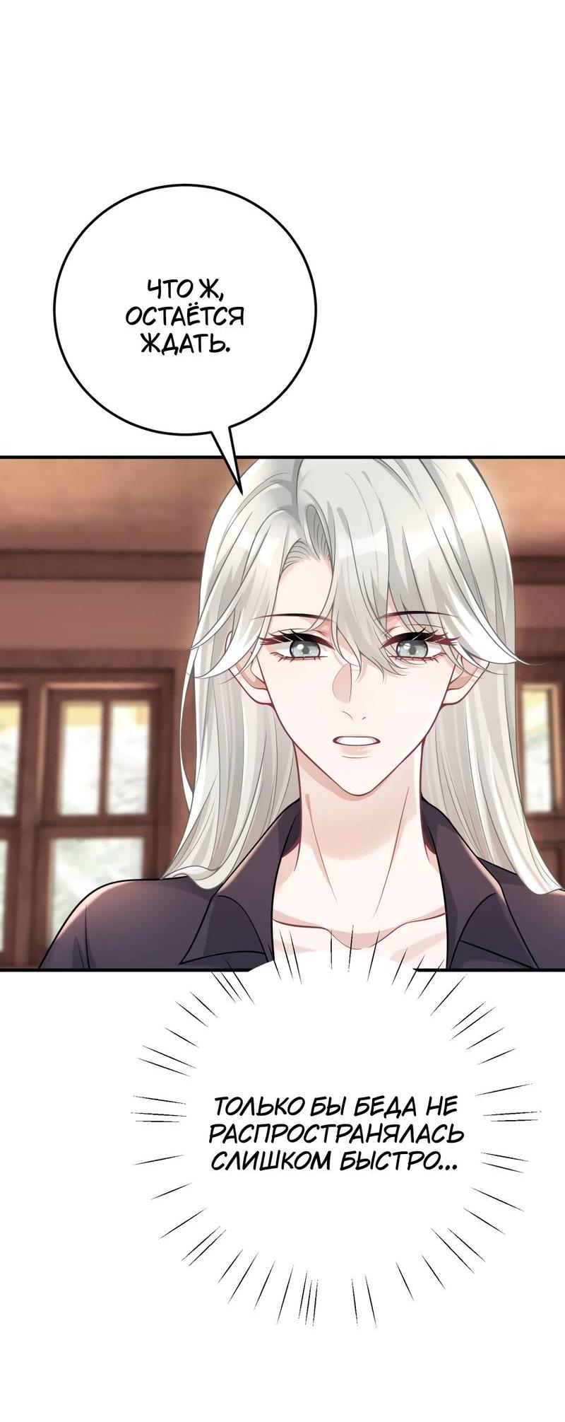 Манга Она как будто заигрывает со мной - Глава 53 Страница 15