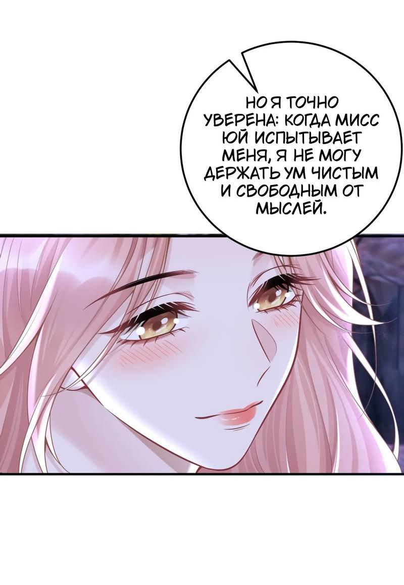 Манга Она как будто заигрывает со мной - Глава 53 Страница 3