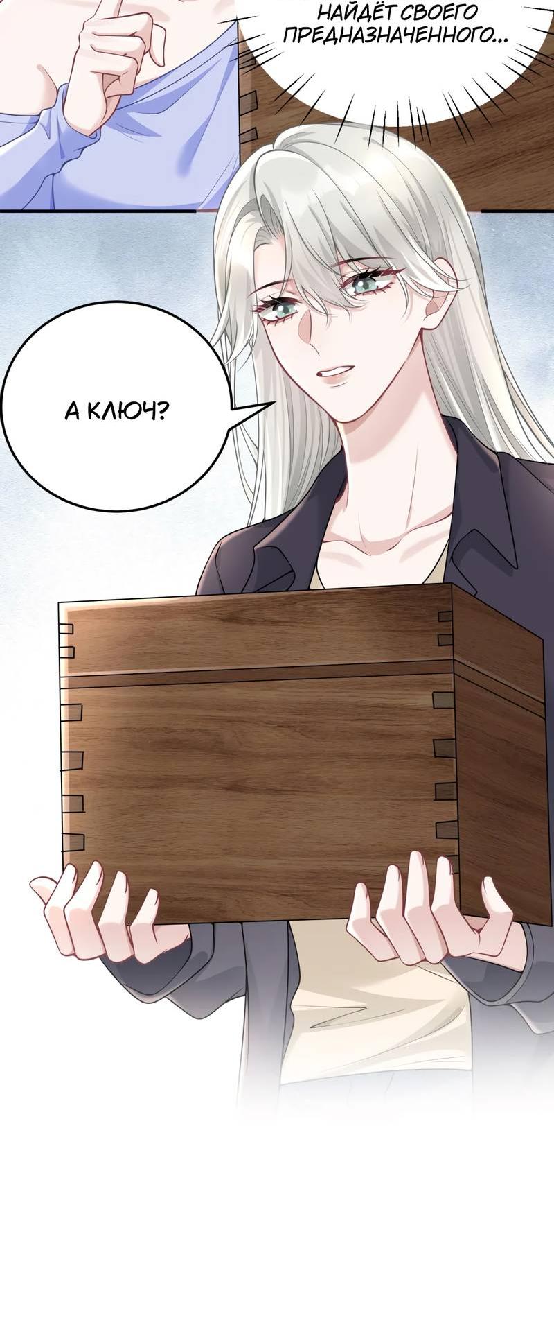 Манга Она как будто заигрывает со мной - Глава 53 Страница 9