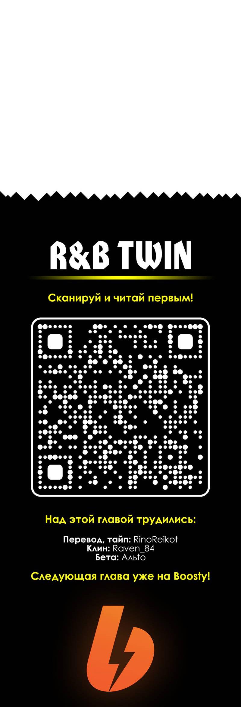 Манга Она как будто заигрывает со мной - Глава 53 Страница 30