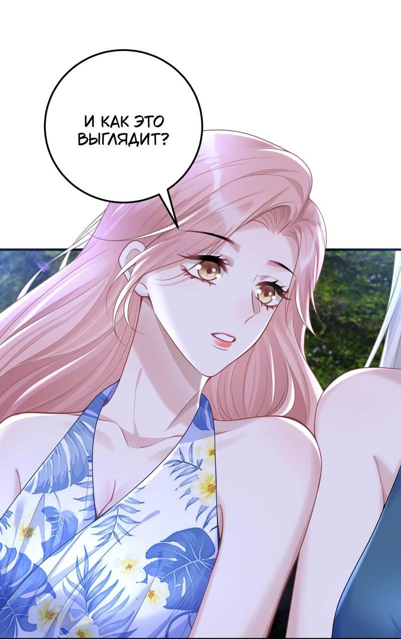 Манга Она как будто заигрывает со мной - Глава 52 Страница 14