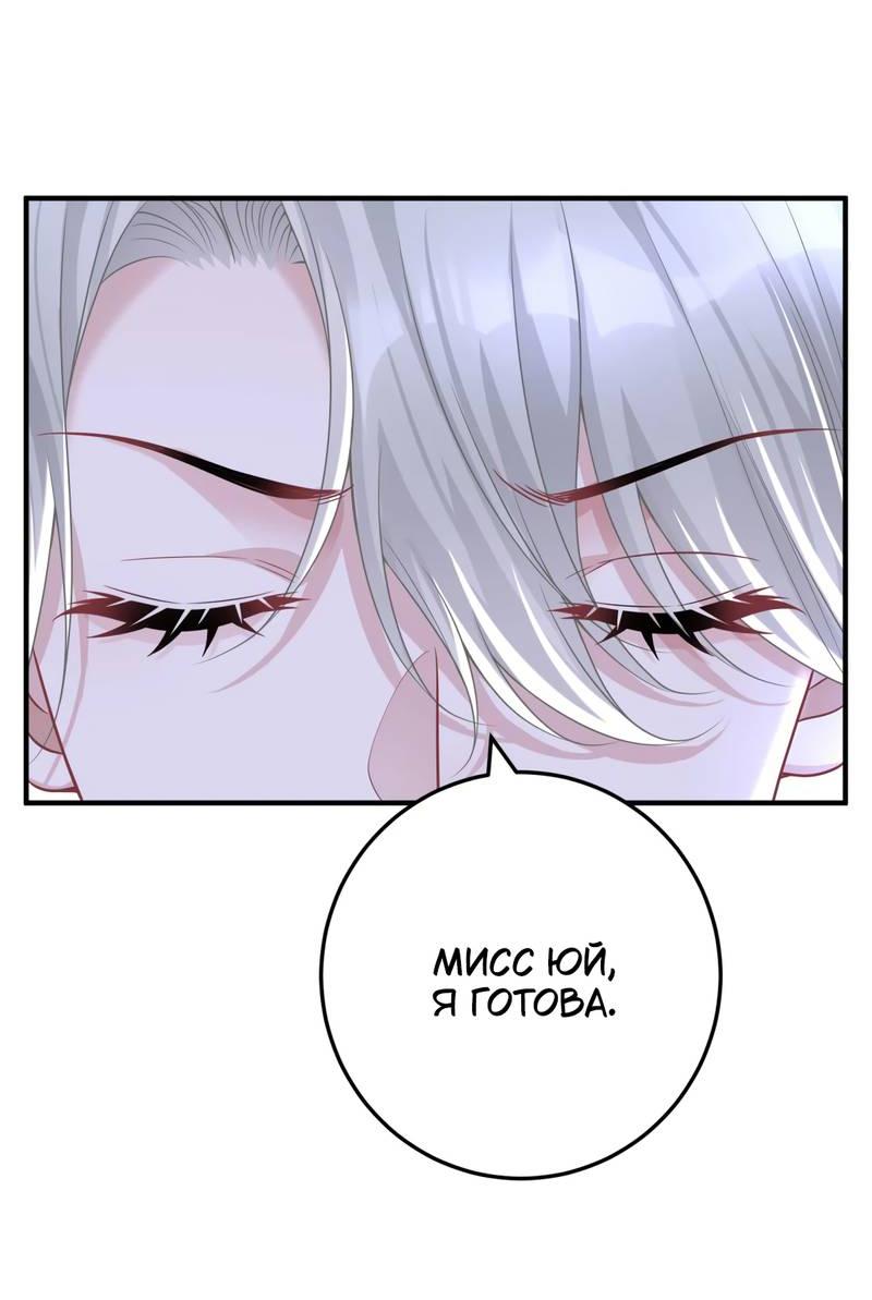 Манга Она как будто заигрывает со мной - Глава 52 Страница 21