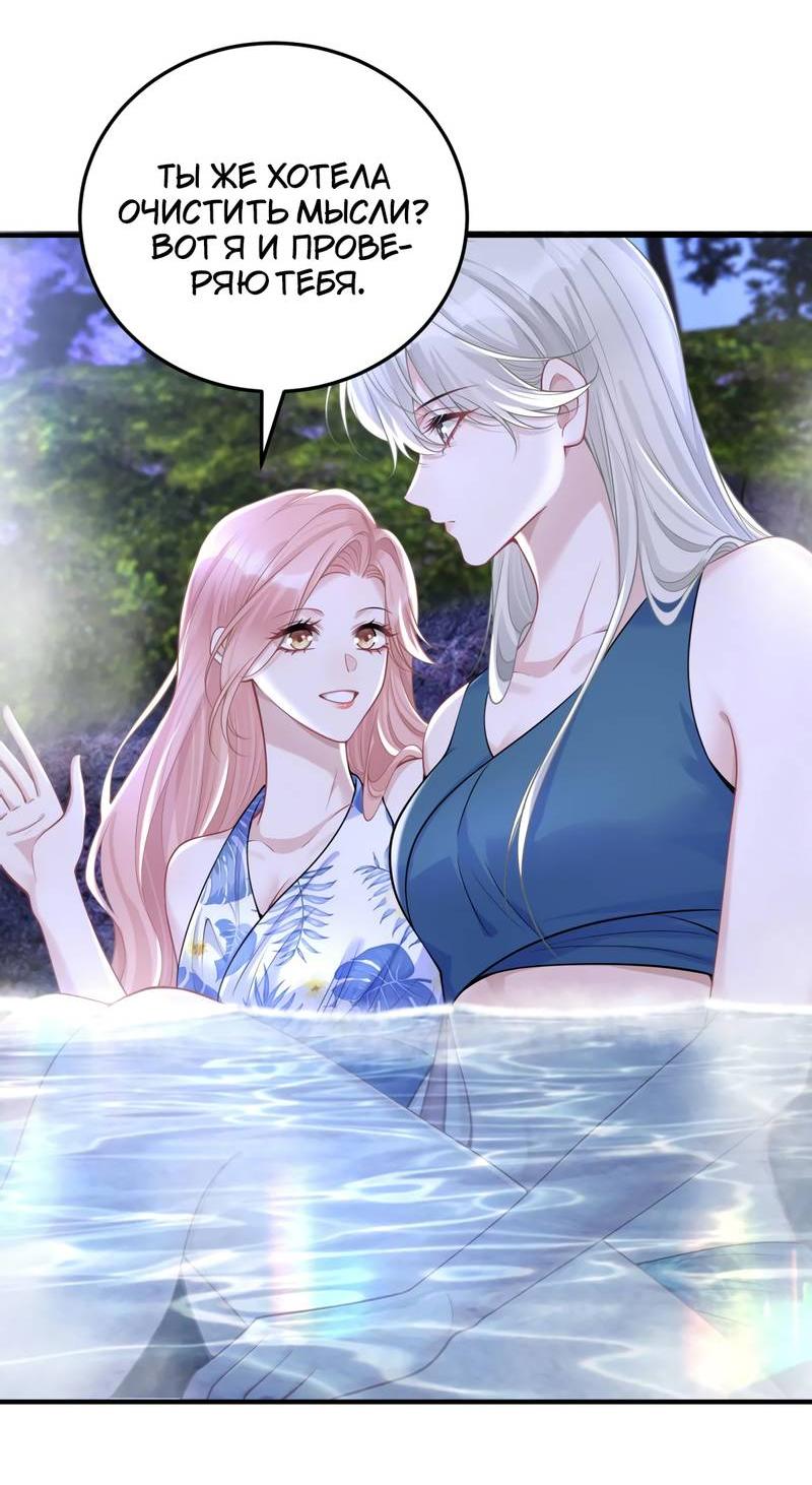 Манга Она как будто заигрывает со мной - Глава 52 Страница 18