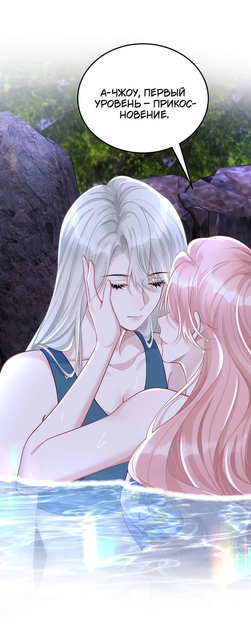 Манга Она как будто заигрывает со мной - Глава 52 Страница 22