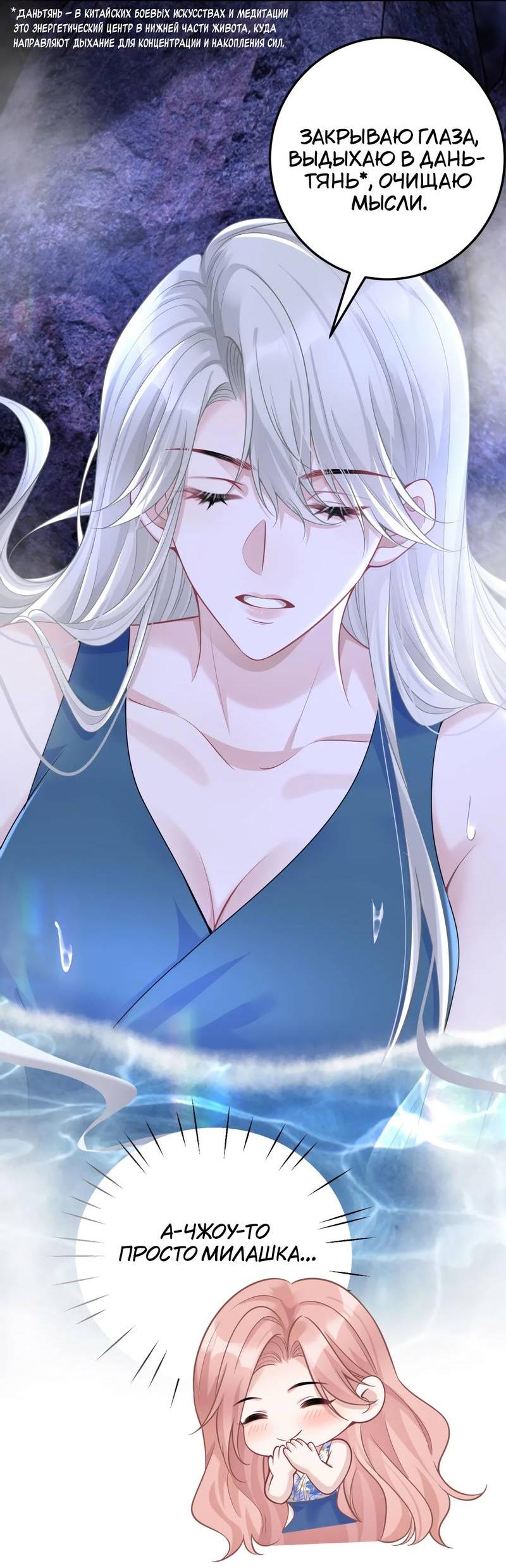 Манга Она как будто заигрывает со мной - Глава 52 Страница 15