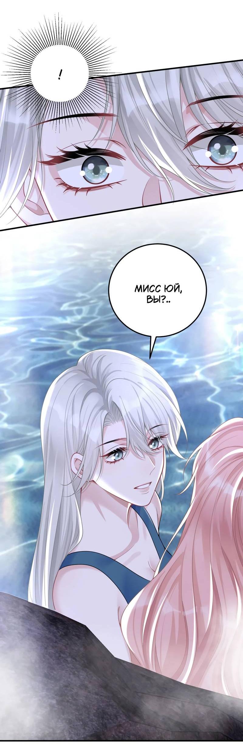 Манга Она как будто заигрывает со мной - Глава 52 Страница 17