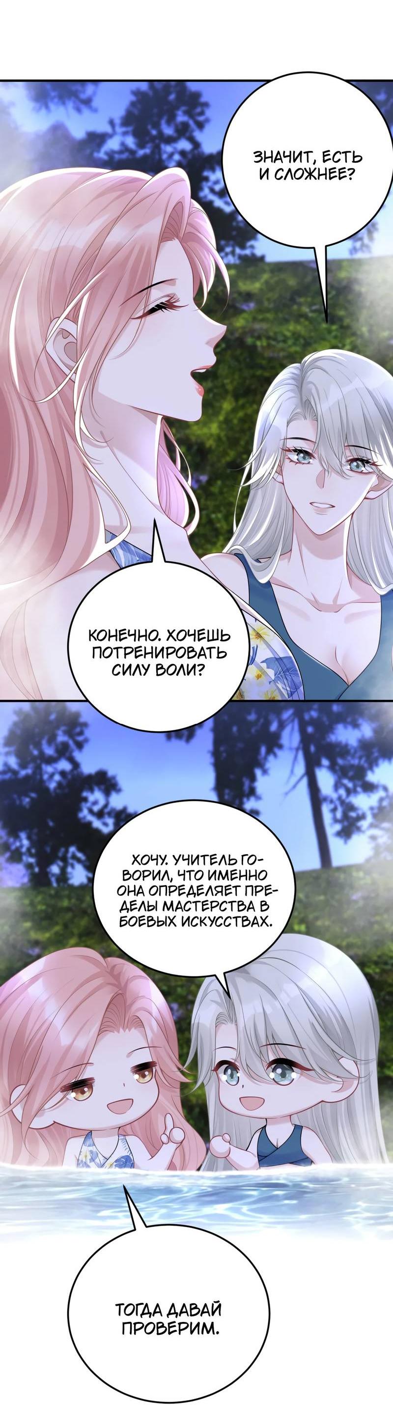 Манга Она как будто заигрывает со мной - Глава 52 Страница 20