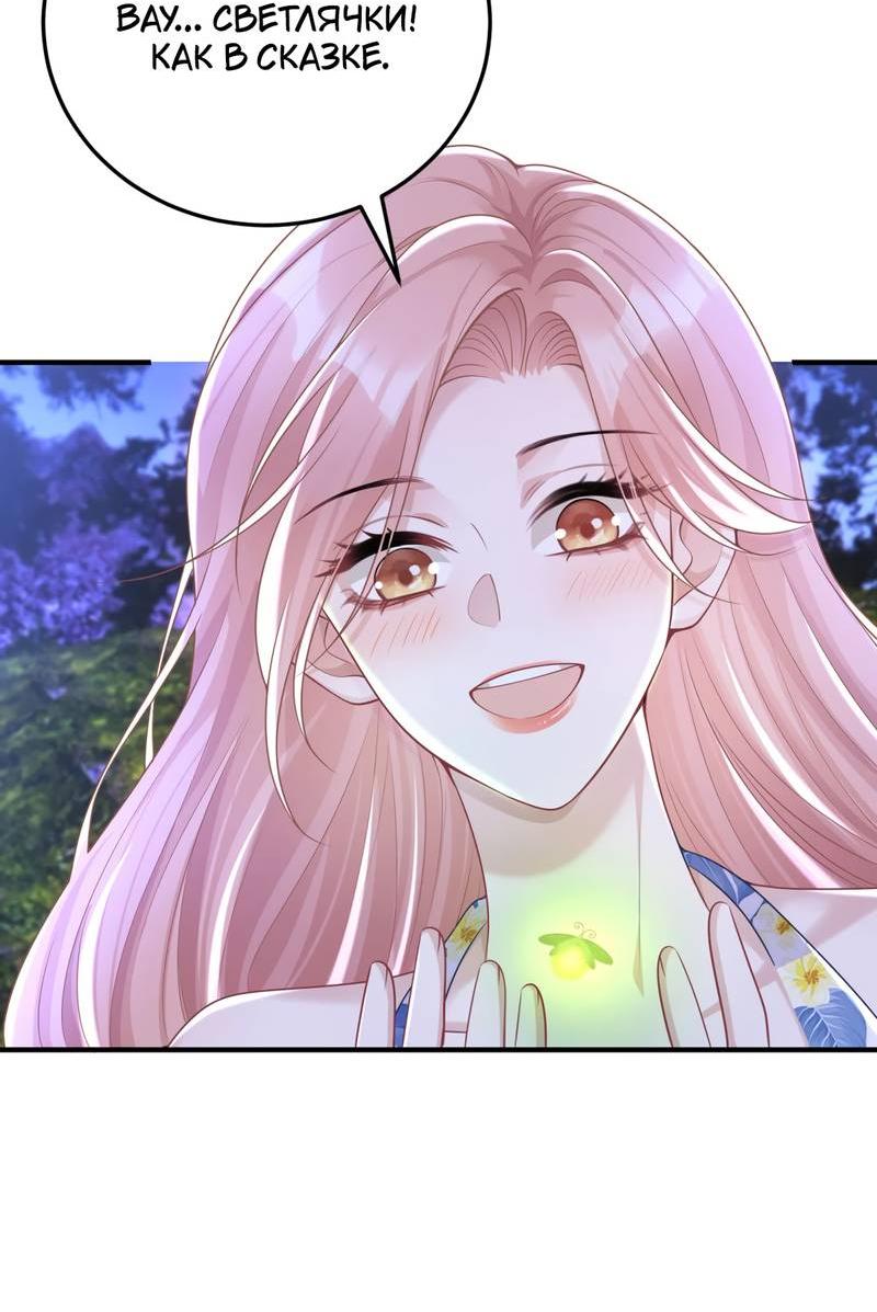 Манга Она как будто заигрывает со мной - Глава 52 Страница 11