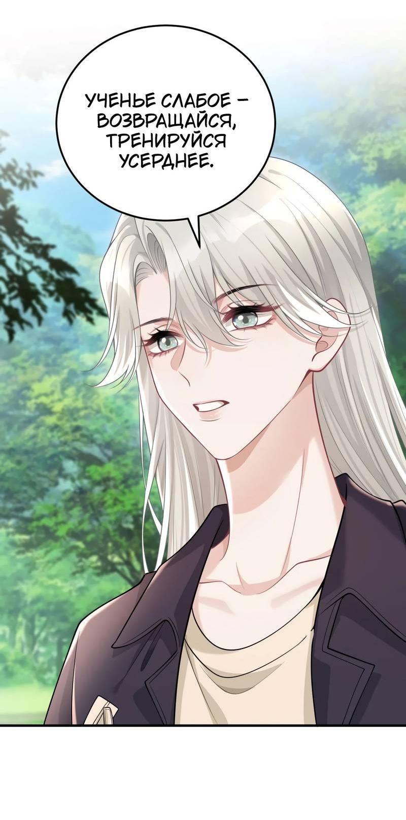 Манга Она как будто заигрывает со мной - Глава 51 Страница 16