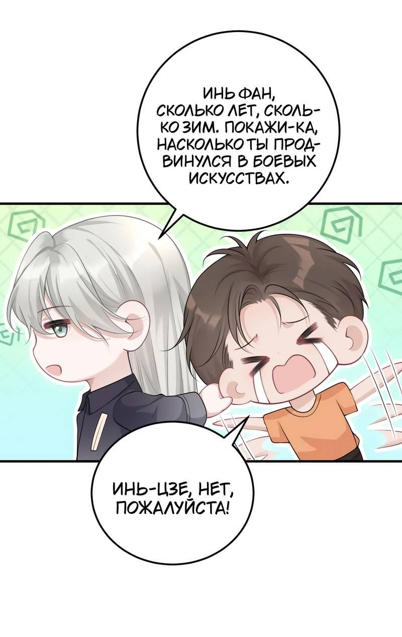 Манга Она как будто заигрывает со мной - Глава 51 Страница 14