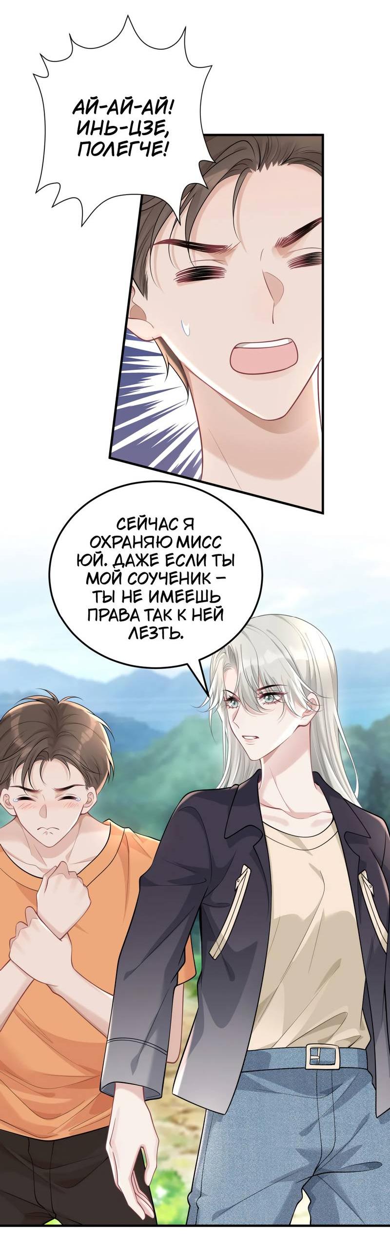 Манга Она как будто заигрывает со мной - Глава 51 Страница 10