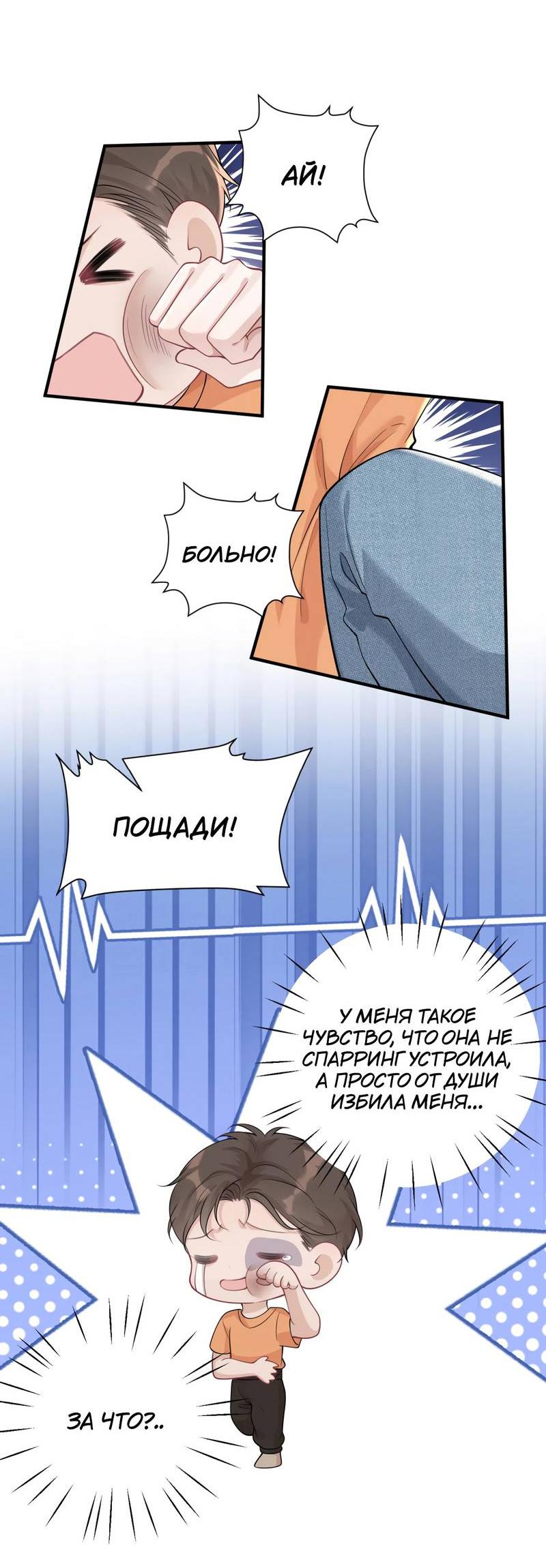 Манга Она как будто заигрывает со мной - Глава 51 Страница 15