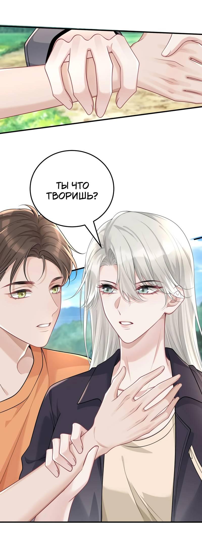 Манга Она как будто заигрывает со мной - Глава 51 Страница 9