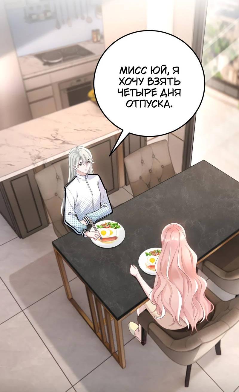 Манга Она как будто заигрывает со мной - Глава 51 Страница 4