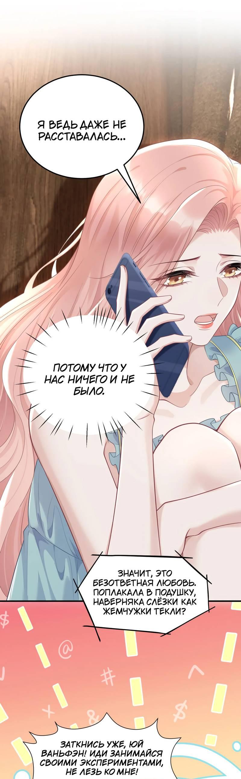 Манга Она как будто заигрывает со мной - Глава 51 Страница 1