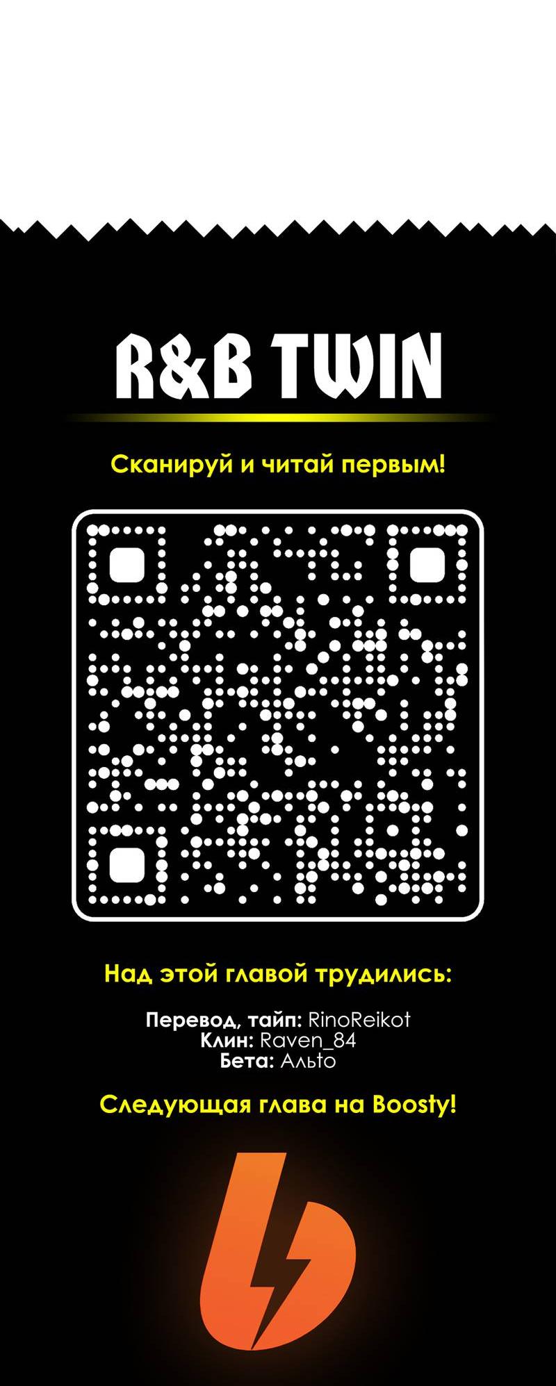 Манга Она как будто заигрывает со мной - Глава 51 Страница 20