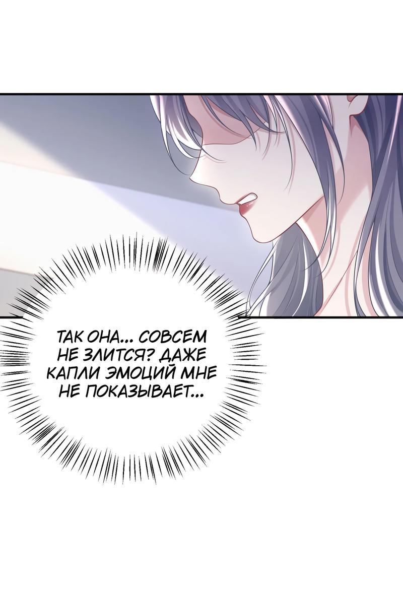 Манга Она как будто заигрывает со мной - Глава 50 Страница 6