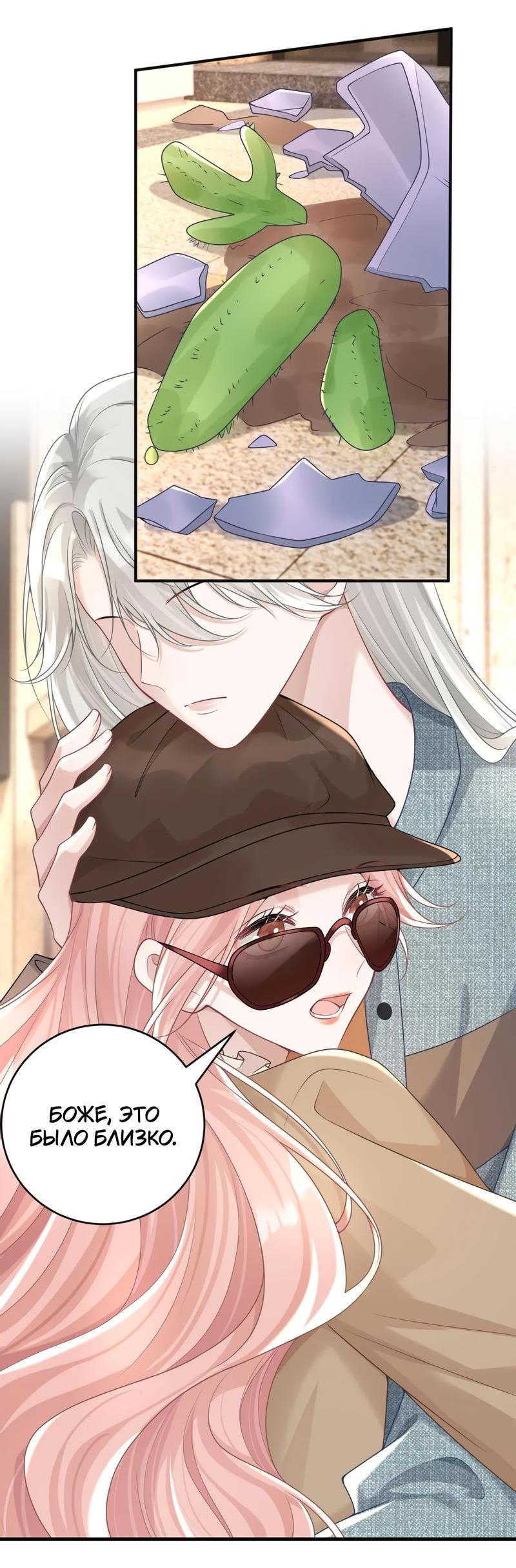 Манга Она как будто заигрывает со мной - Глава 50 Страница 13