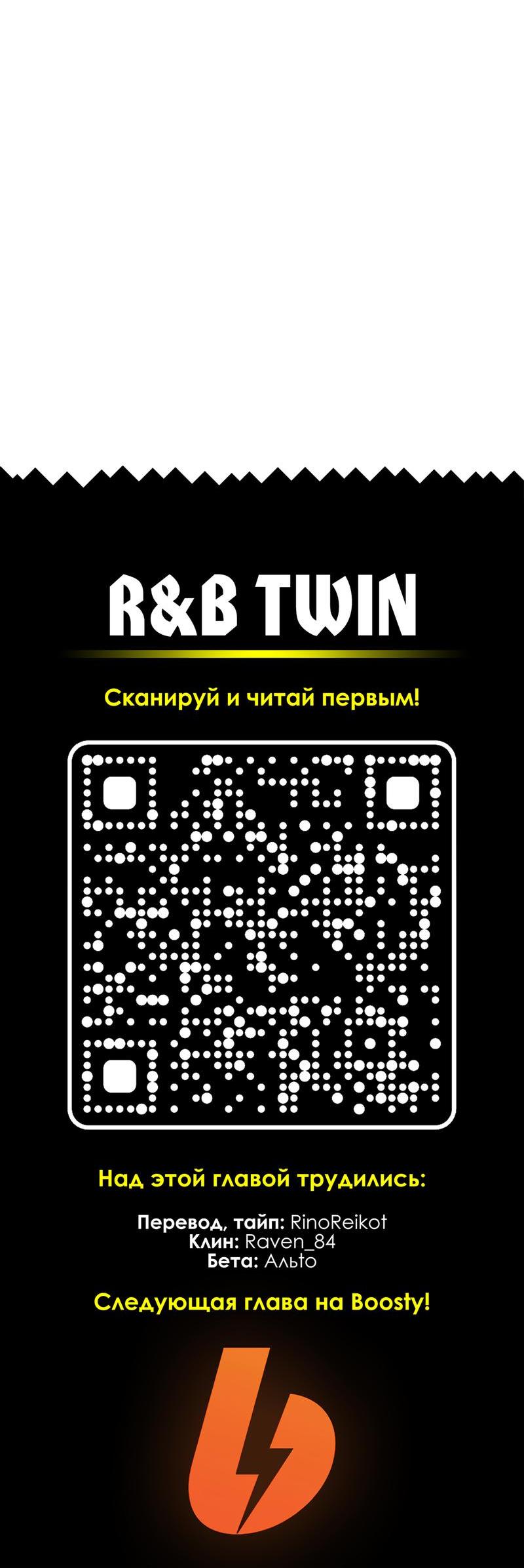 Манга Она как будто заигрывает со мной - Глава 50 Страница 26