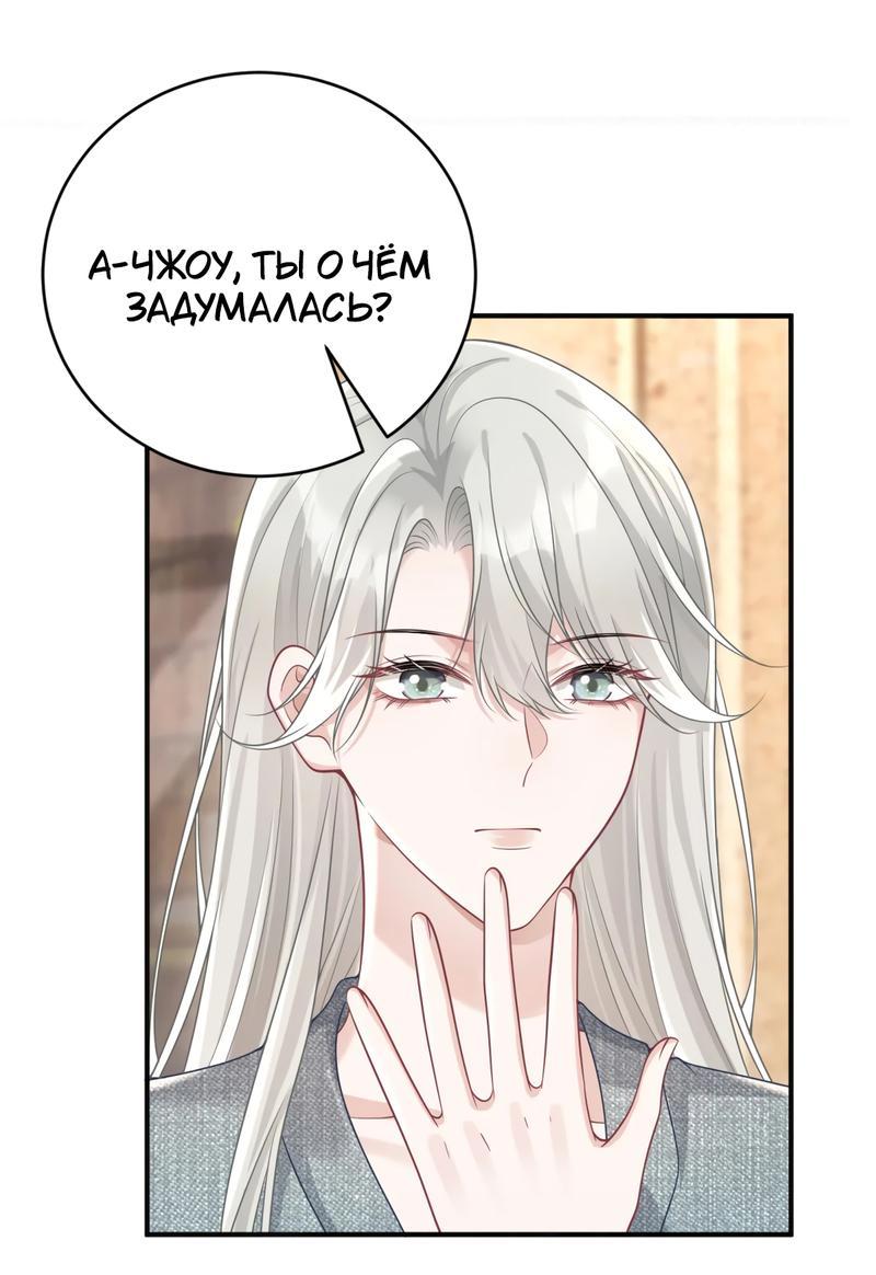 Манга Она как будто заигрывает со мной - Глава 50 Страница 15