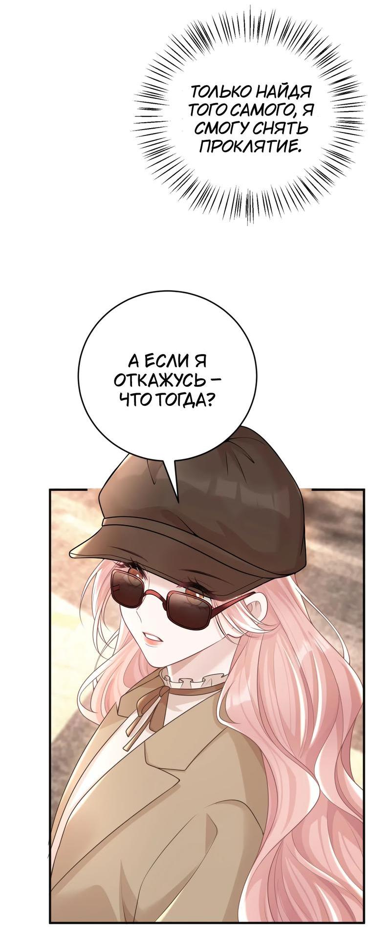 Манга Она как будто заигрывает со мной - Глава 50 Страница 19